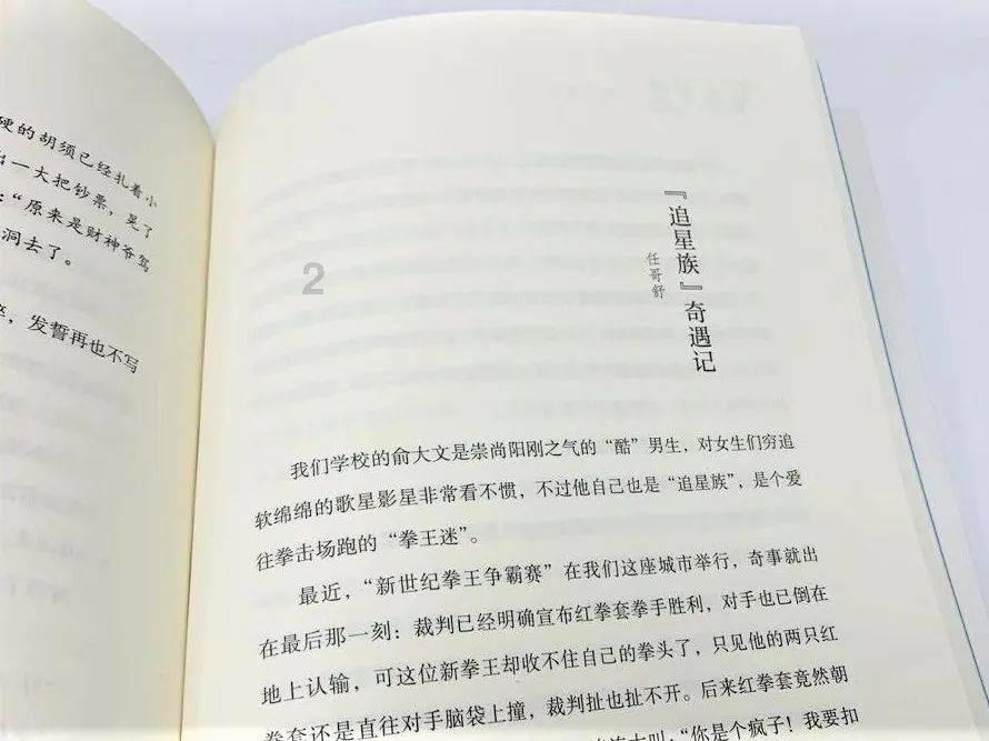 错别字大追捕